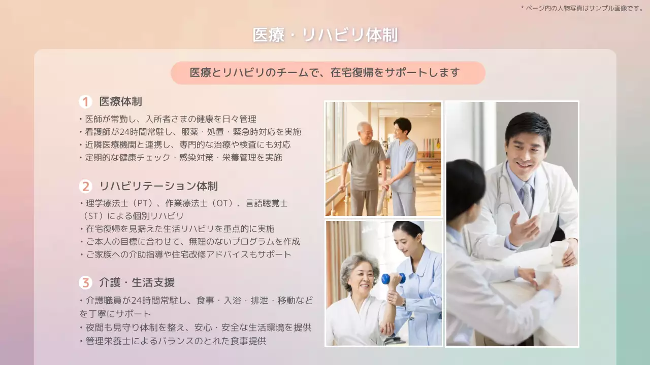 パステル シンプル 介護施設 ポスター