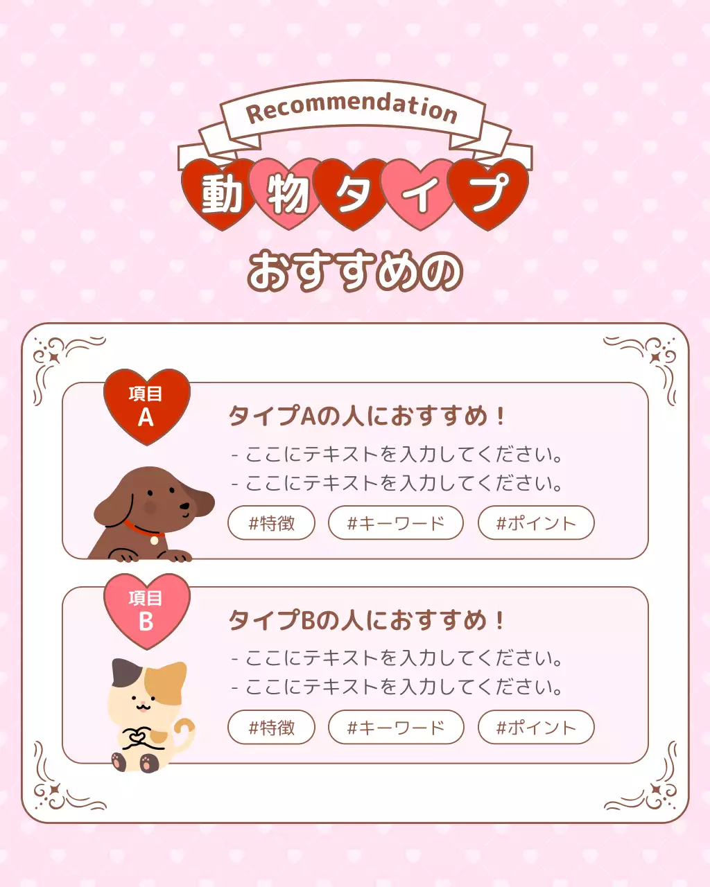 ピンク かわいい キャラクター テスト