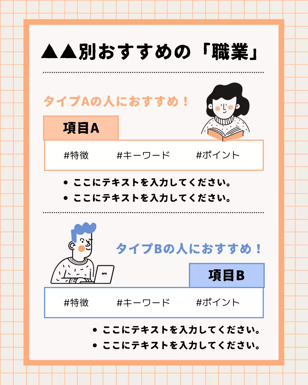 カラフルなポッププロフェッショナル診断テスト