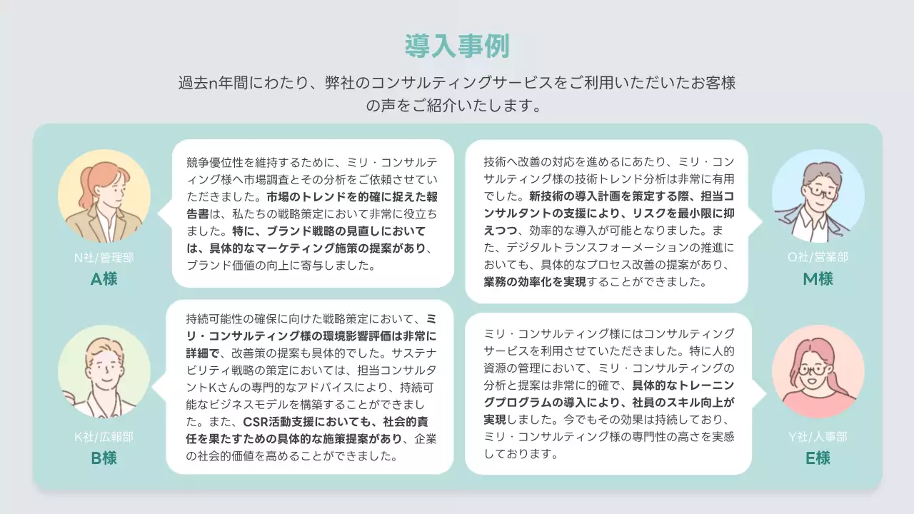 グレー シンプル ビジネス 提案書