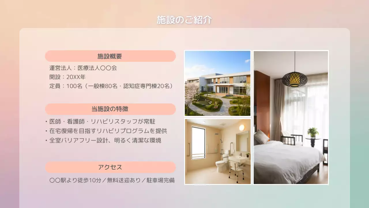 パステル シンプル 介護施設 ポスター