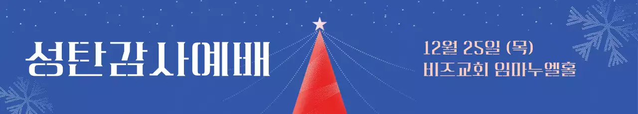 파랑 클래식 예배 안내