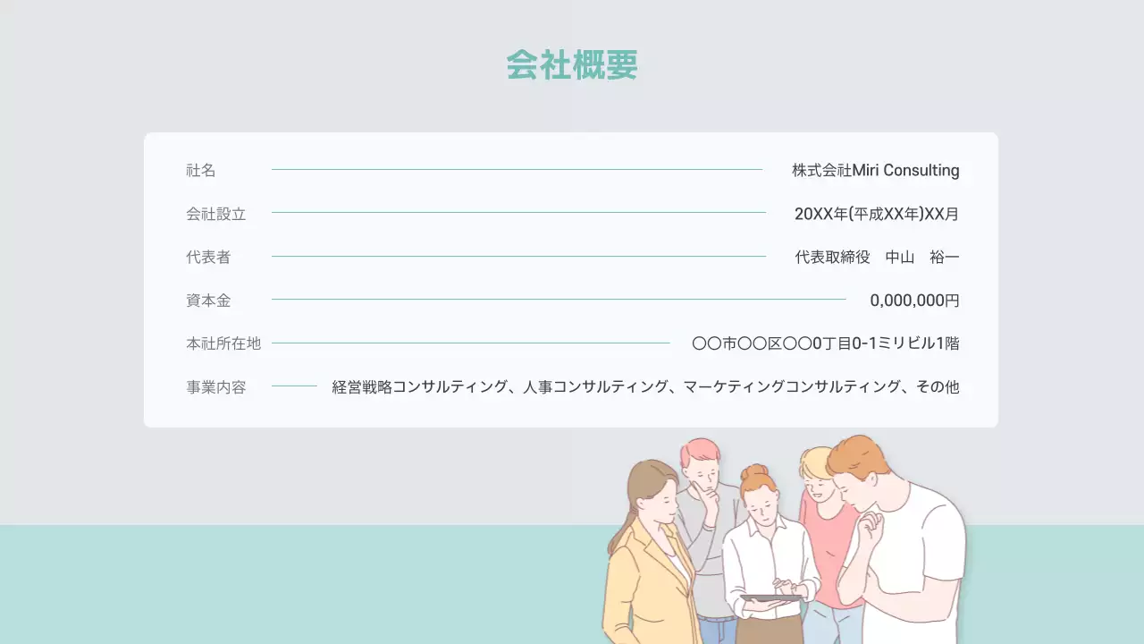 グレー シンプル ビジネス 提案書