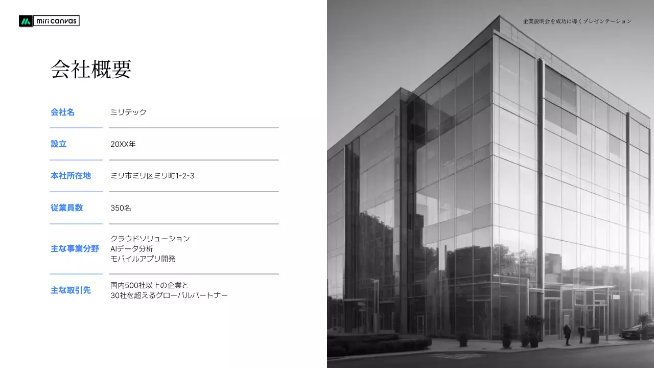 白黒 モダン ビジネス プロフィール