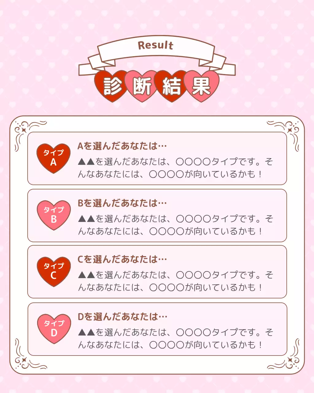 ピンク かわいい キャラクター テスト