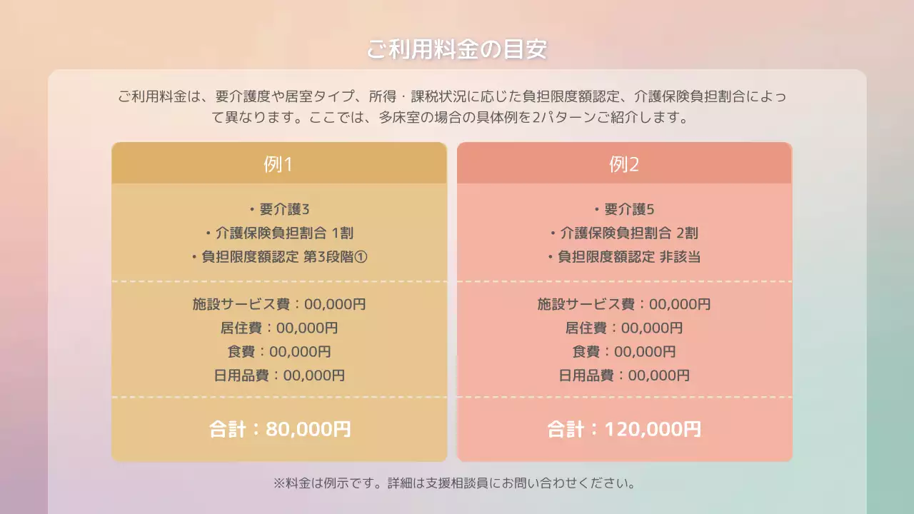 パステル シンプル 介護施設 ポスター