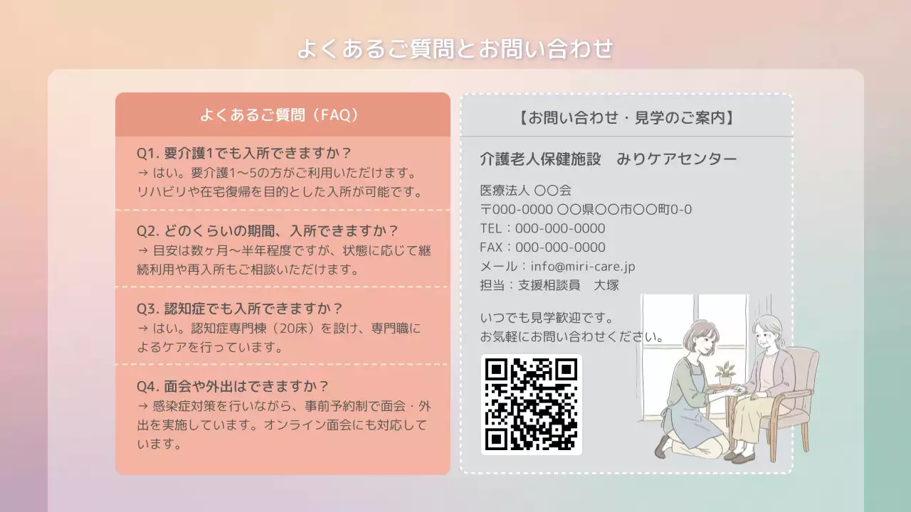 パステル シンプル 介護施設 ポスター