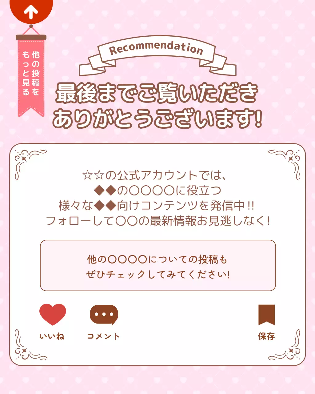 ピンク かわいい キャラクター テスト