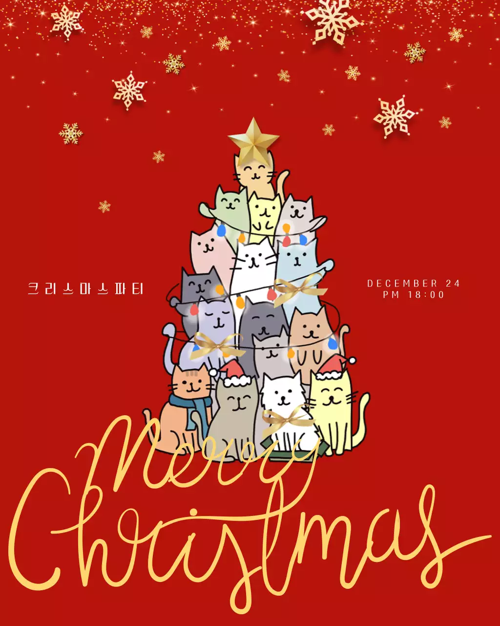 빨강 아기자기한 크리스마스 행사