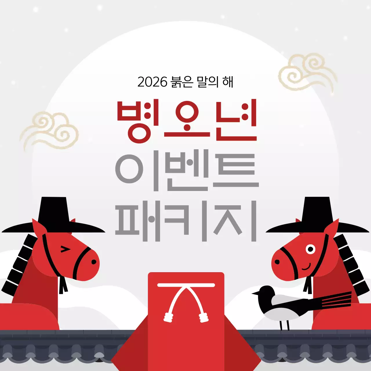 빨강 전통 말 이벤트