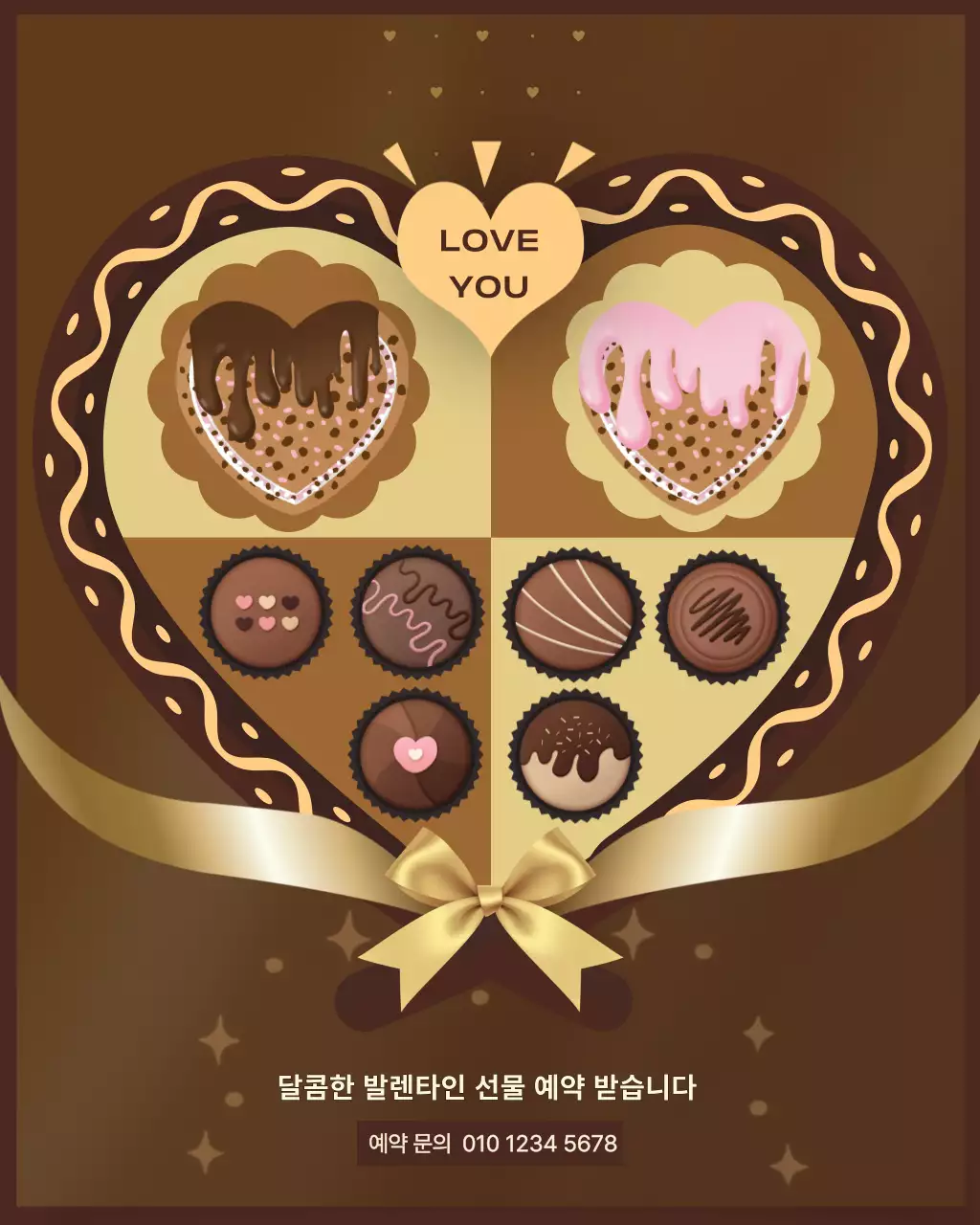 갈색 아기자기한 발렌타인데이 예약 안내