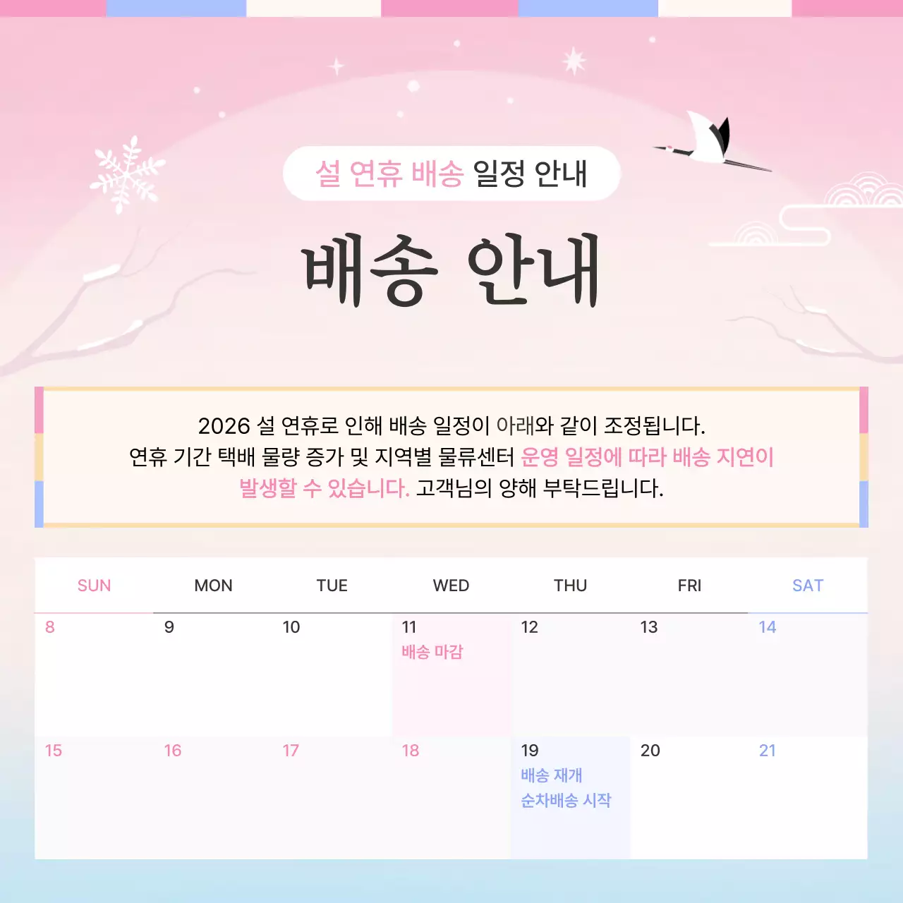 핑크 심플 이벤트 홍보