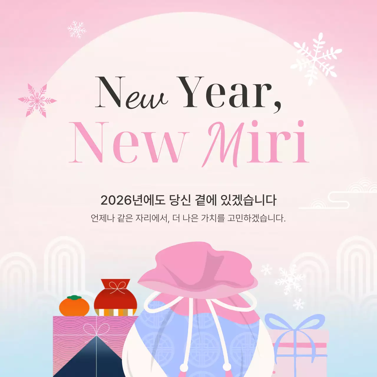 핑크 심플 이벤트 홍보