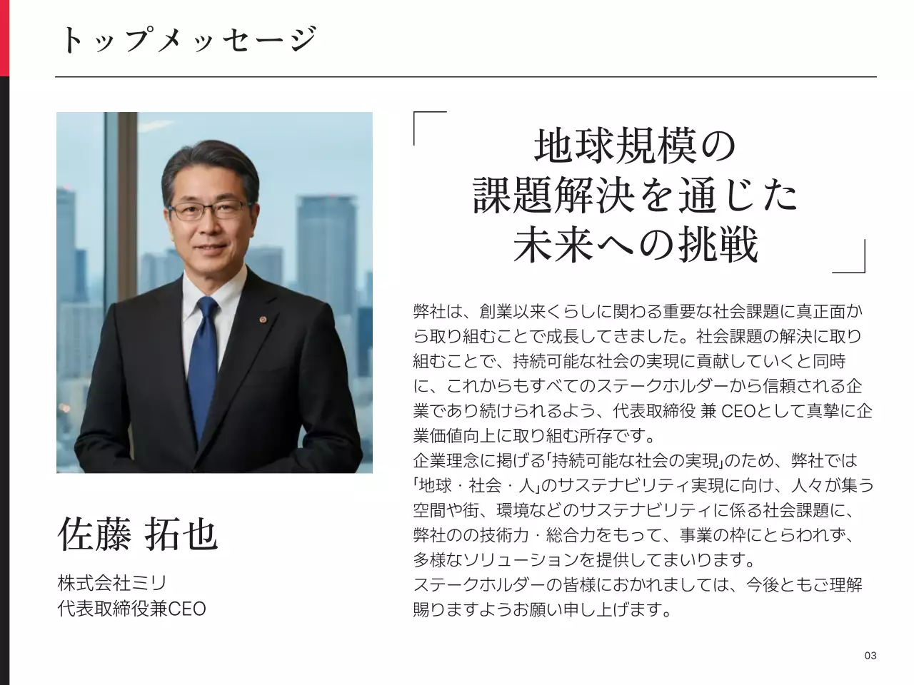 虹色 シンプル 持続可能 報告書 プレゼンテーション