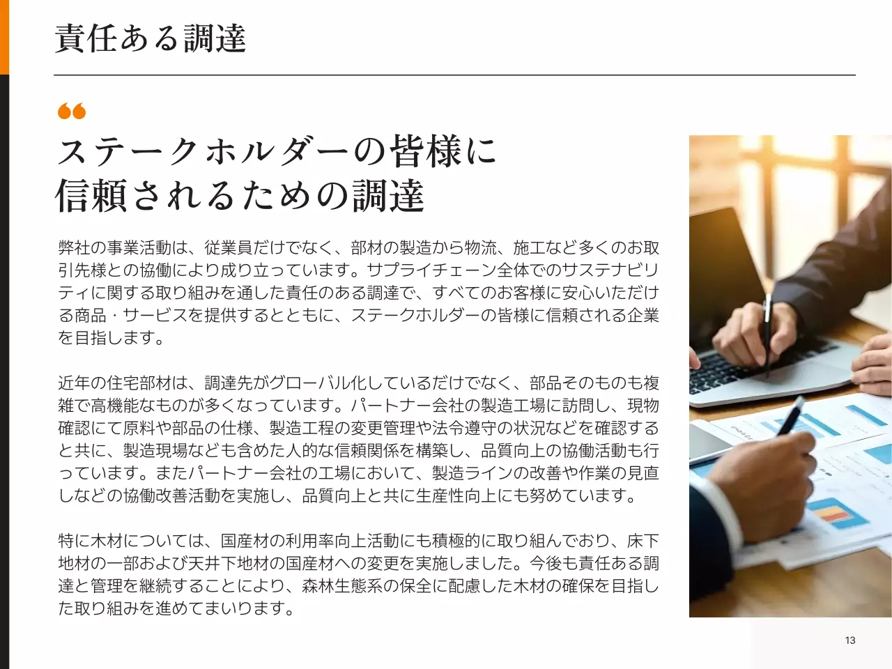 虹色 シンプル 持続可能 報告書 プレゼンテーション