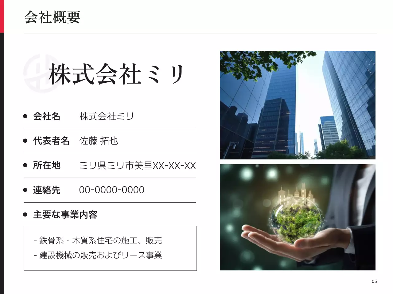 虹色 シンプル 持続可能 報告書 プレゼンテーション