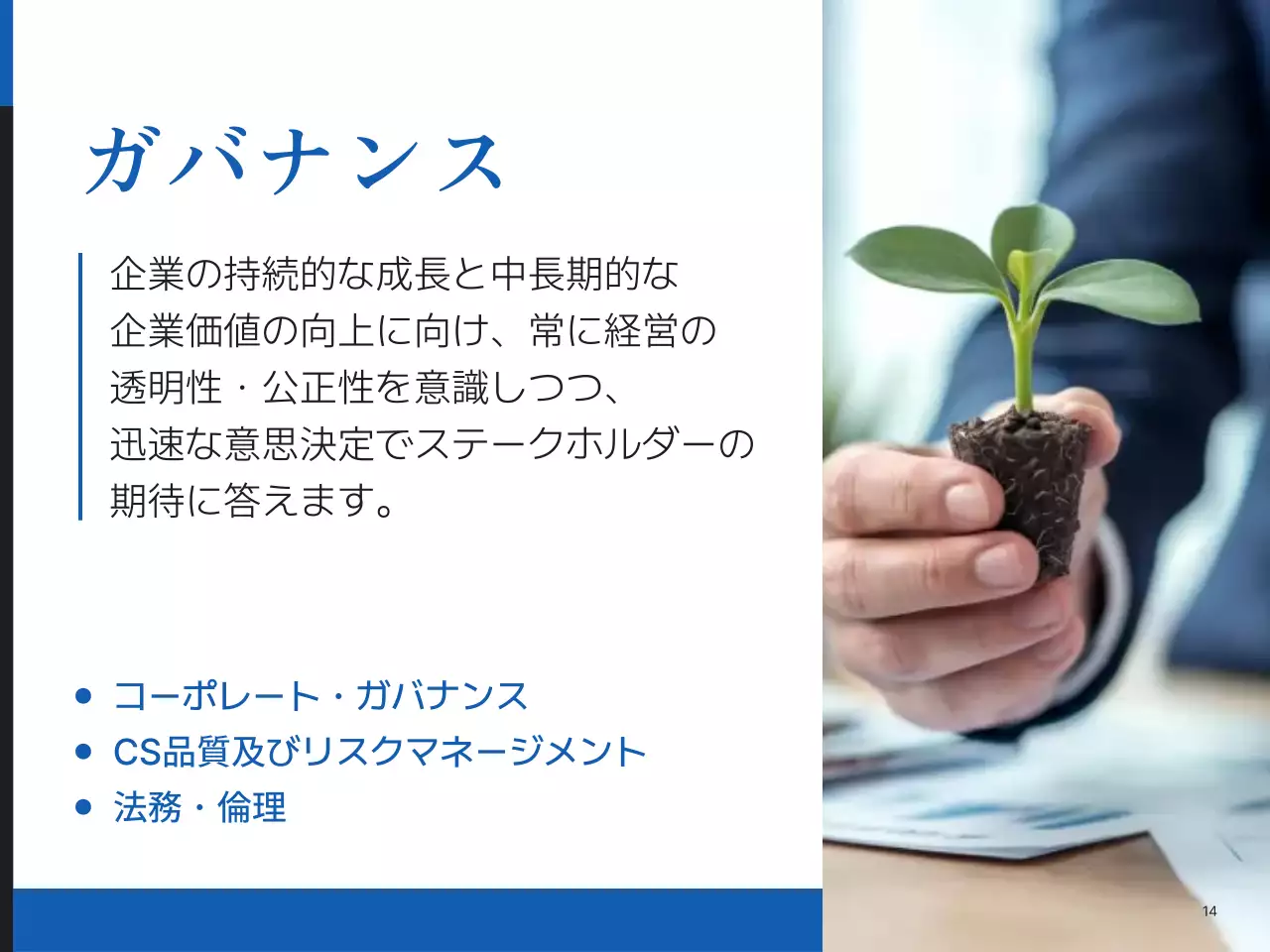 虹色 シンプル 持続可能 報告書 プレゼンテーション