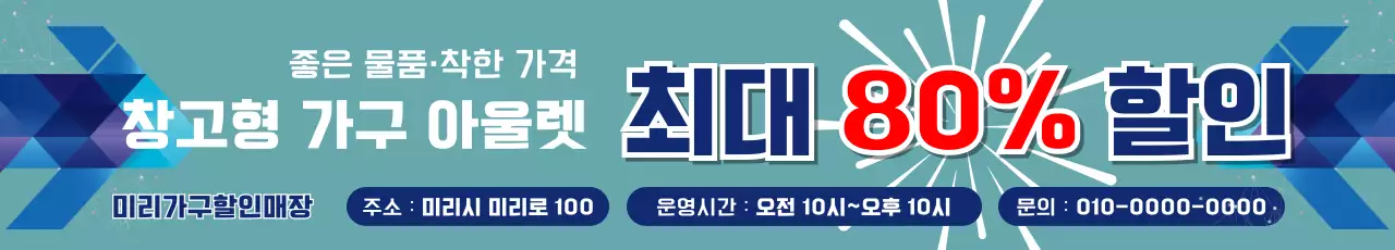 민트 모던 가구 할인