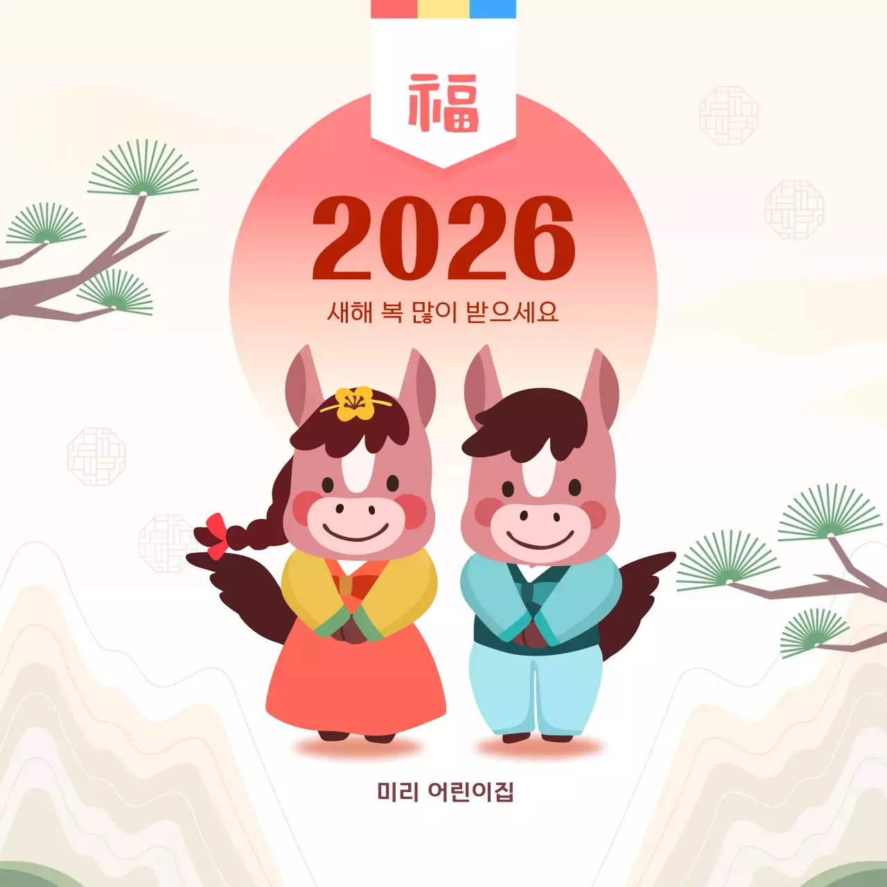 베이지 전통 귀여운 새해인사