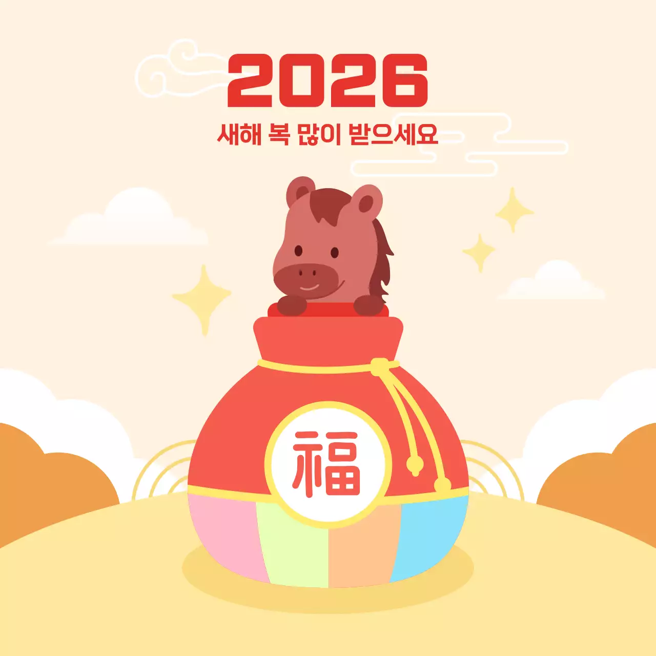 베이지 아기자기한 복주머니 말 캐릭터 병오년 새해 인사