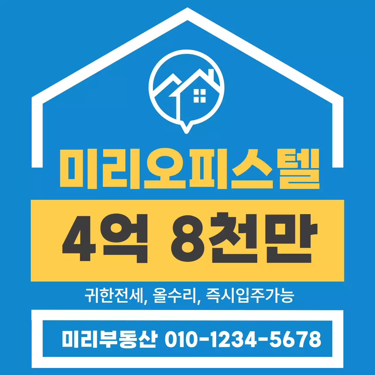파랑 모던 부동산 아파트 오피스텔 광고