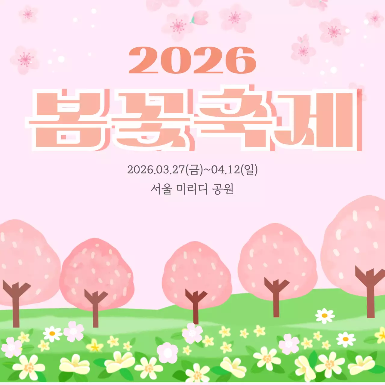 핑크 아기자기한 축제 안내