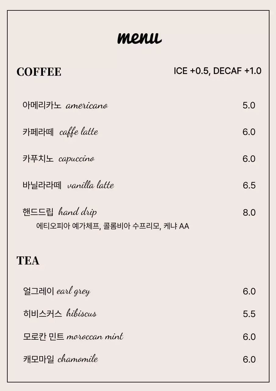 베이지 심플 카페