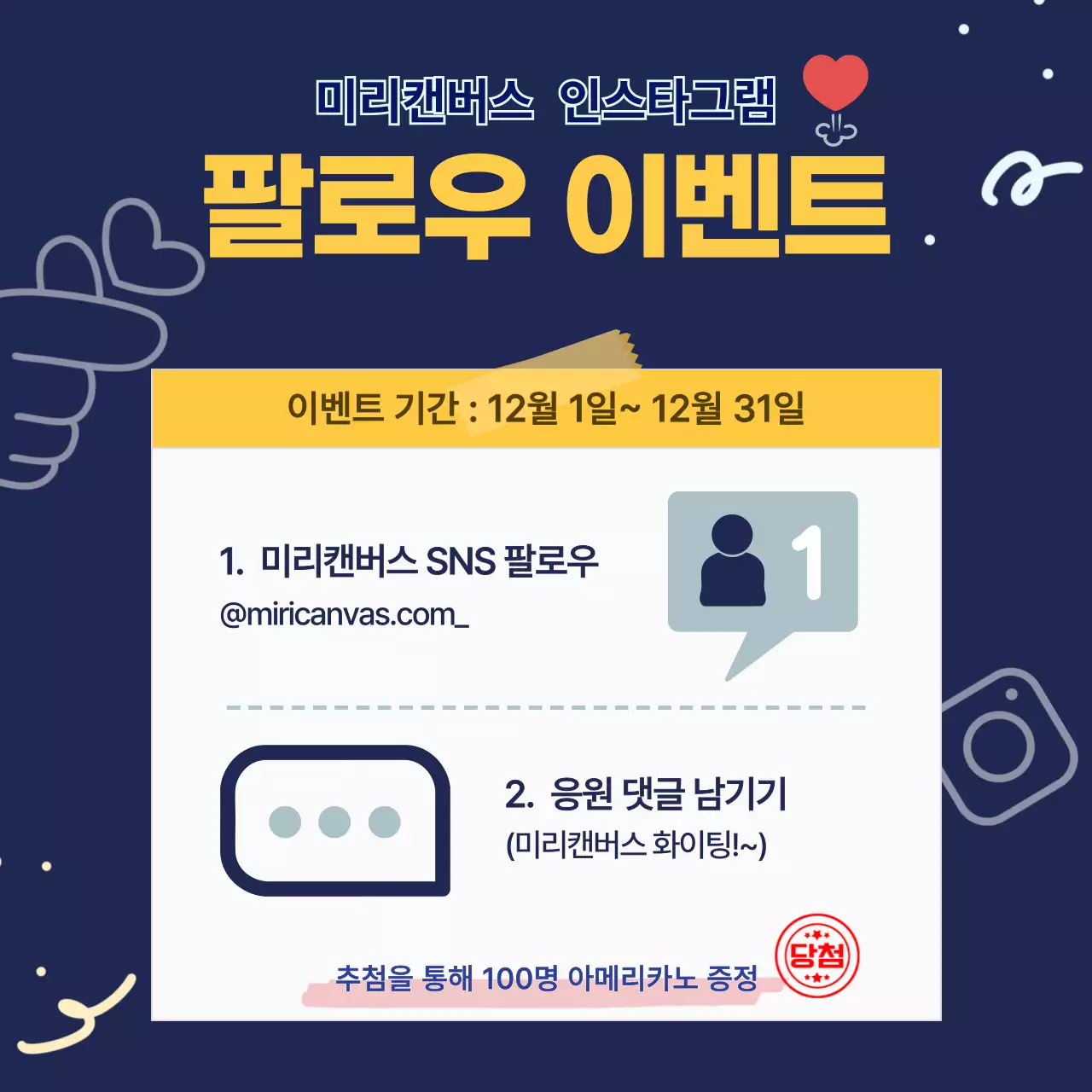 파랑 모던 소셜미디어 이벤트 안내