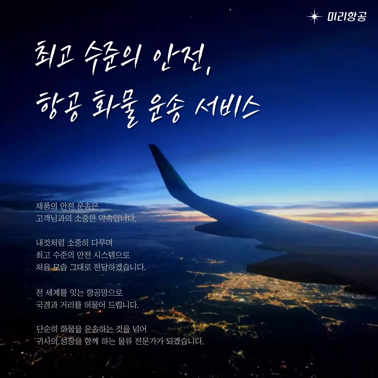 파랑 모던 물류 광고