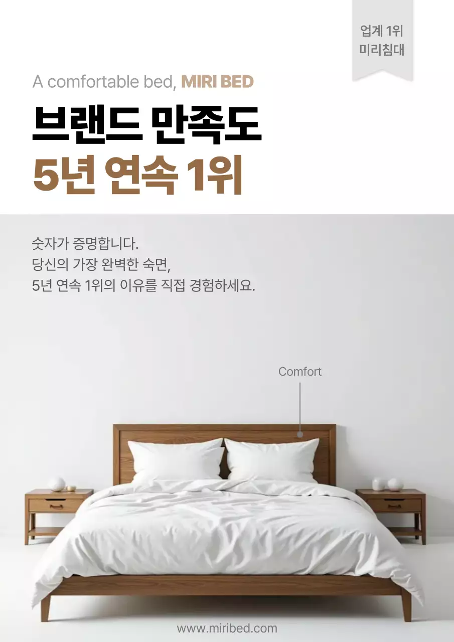 회색 미니멀 침대 광고