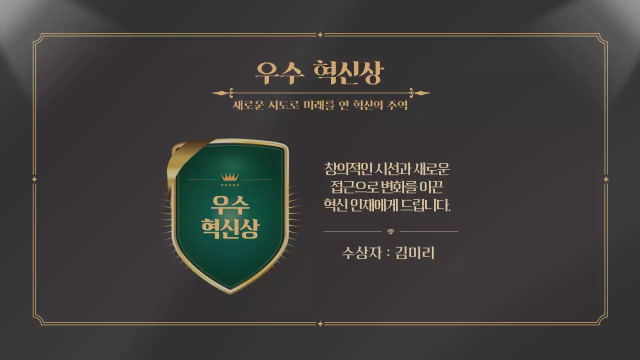 검정 골드 송년의밤 연말 종무식