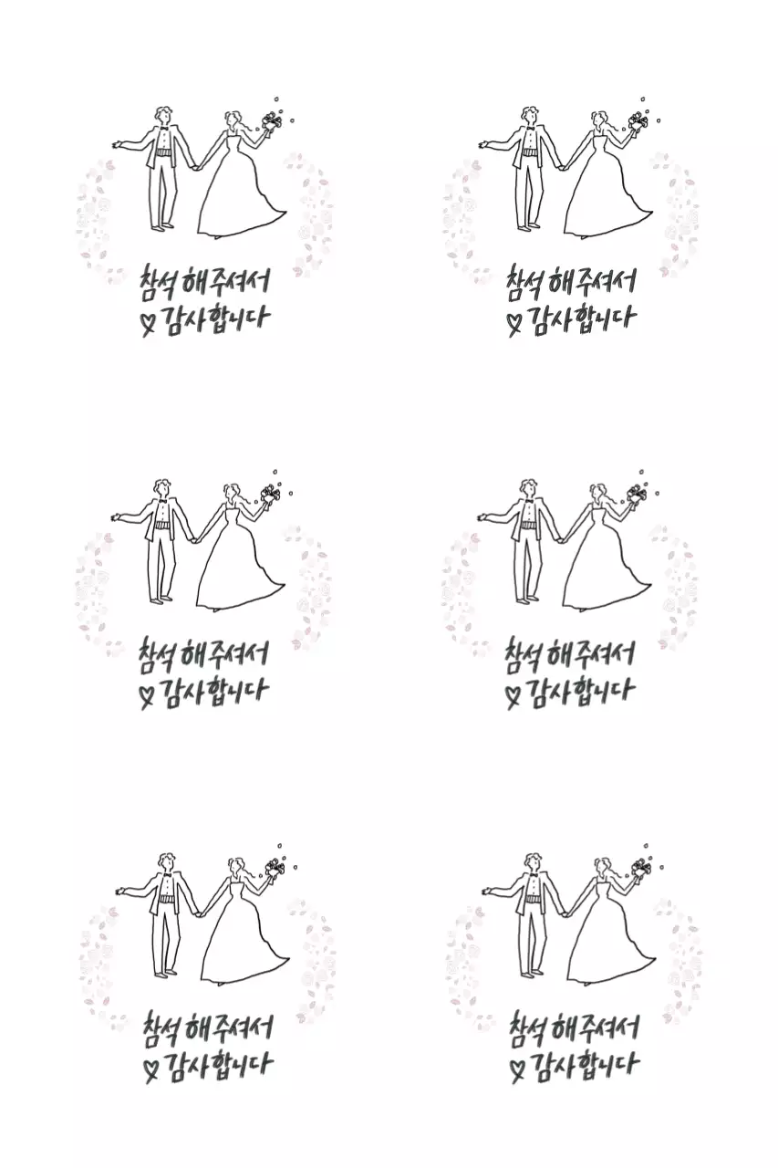 흑백 심플 결혼 답례품