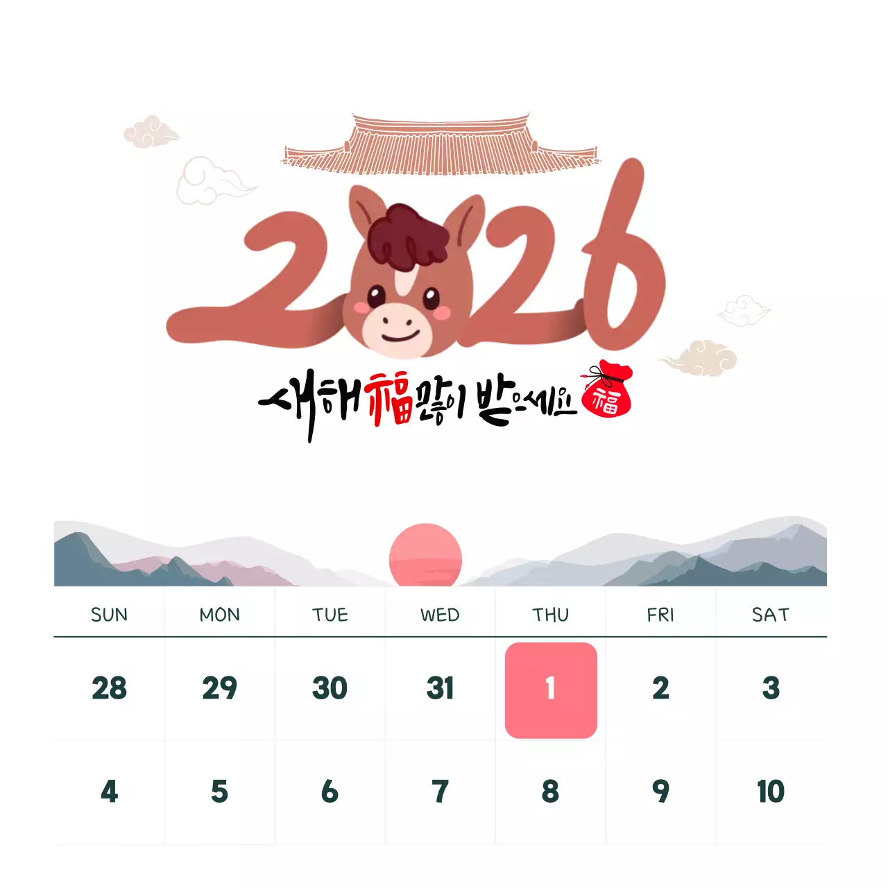 베이지 아기자기한 새해 달력