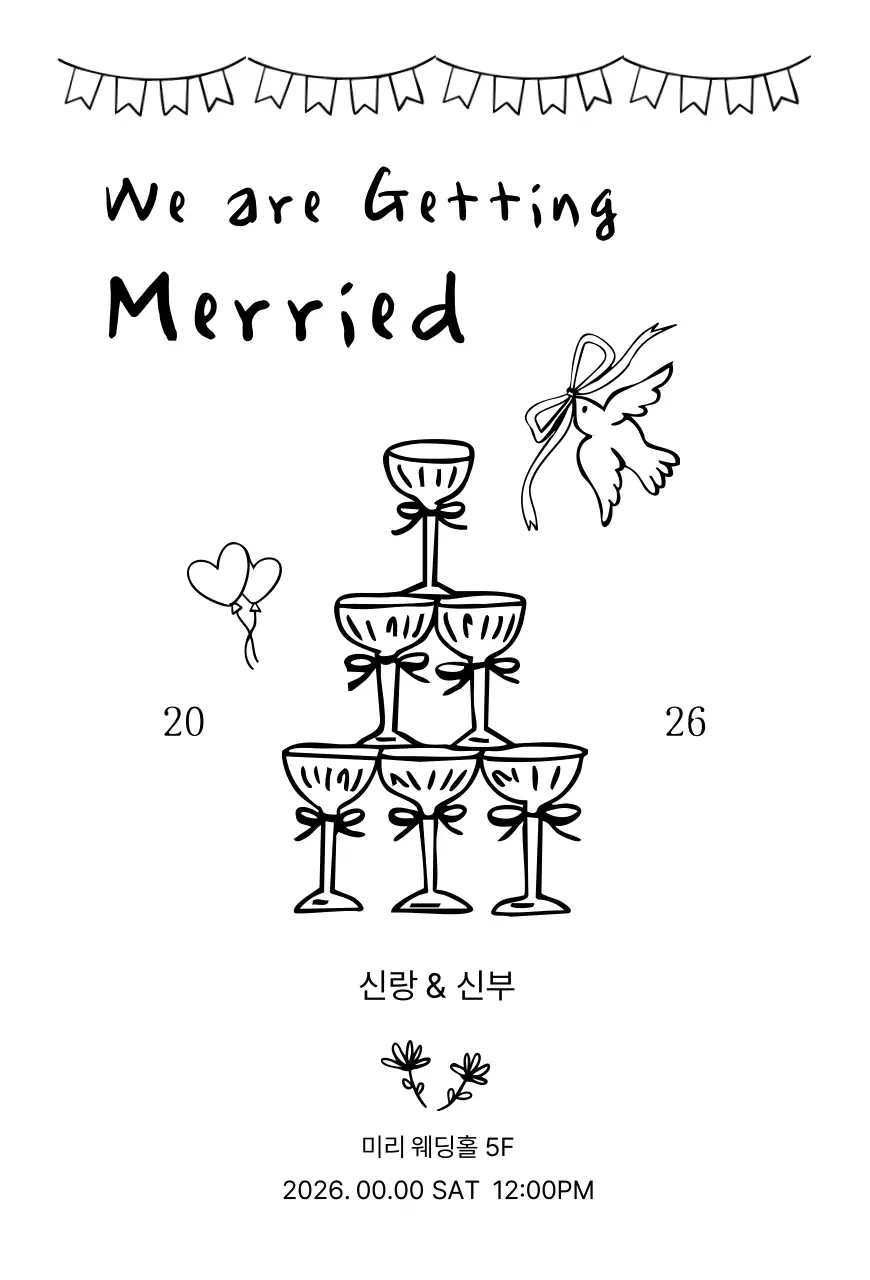 흑백 심플 결혼 청첩장