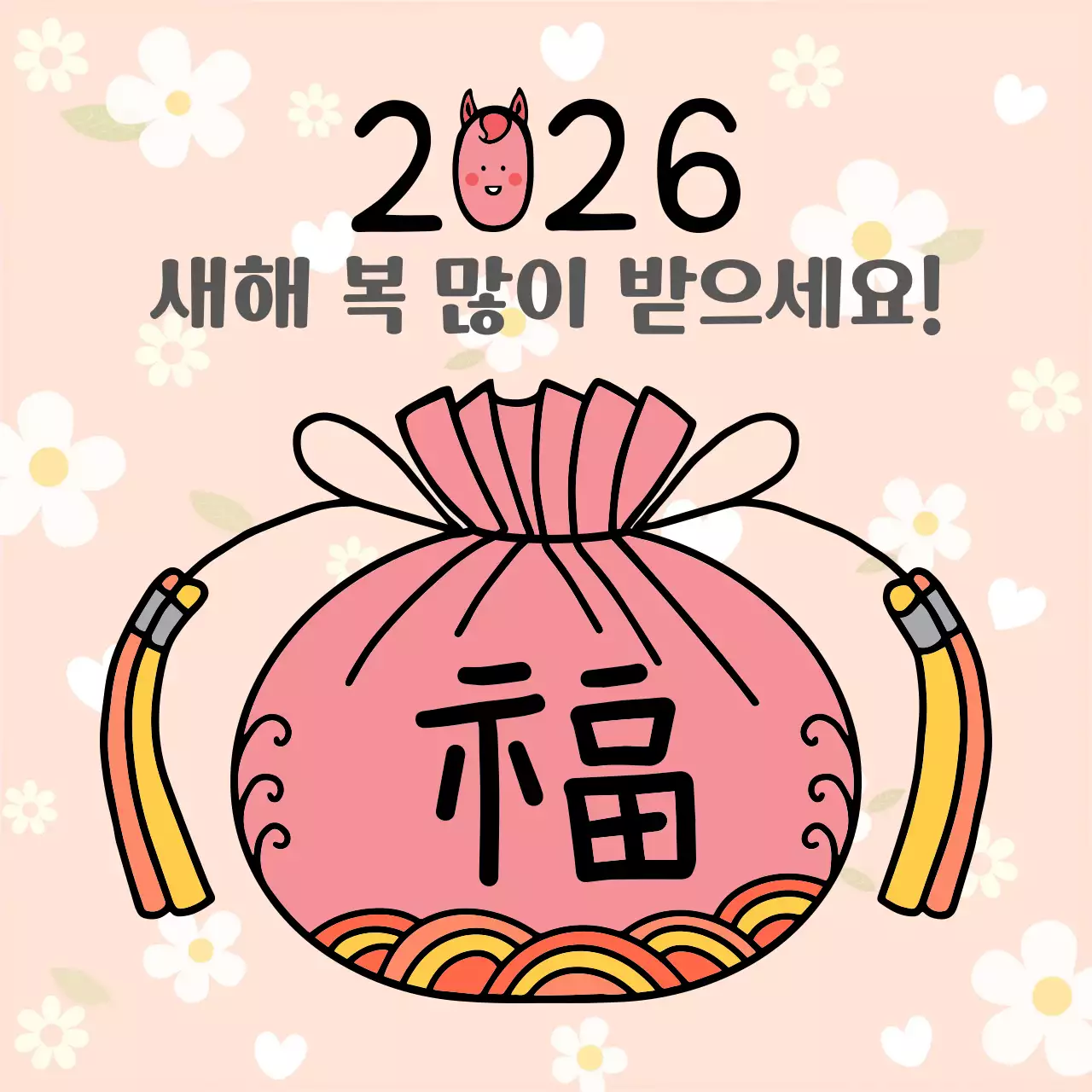 핑크 아기자기한 새해 인사