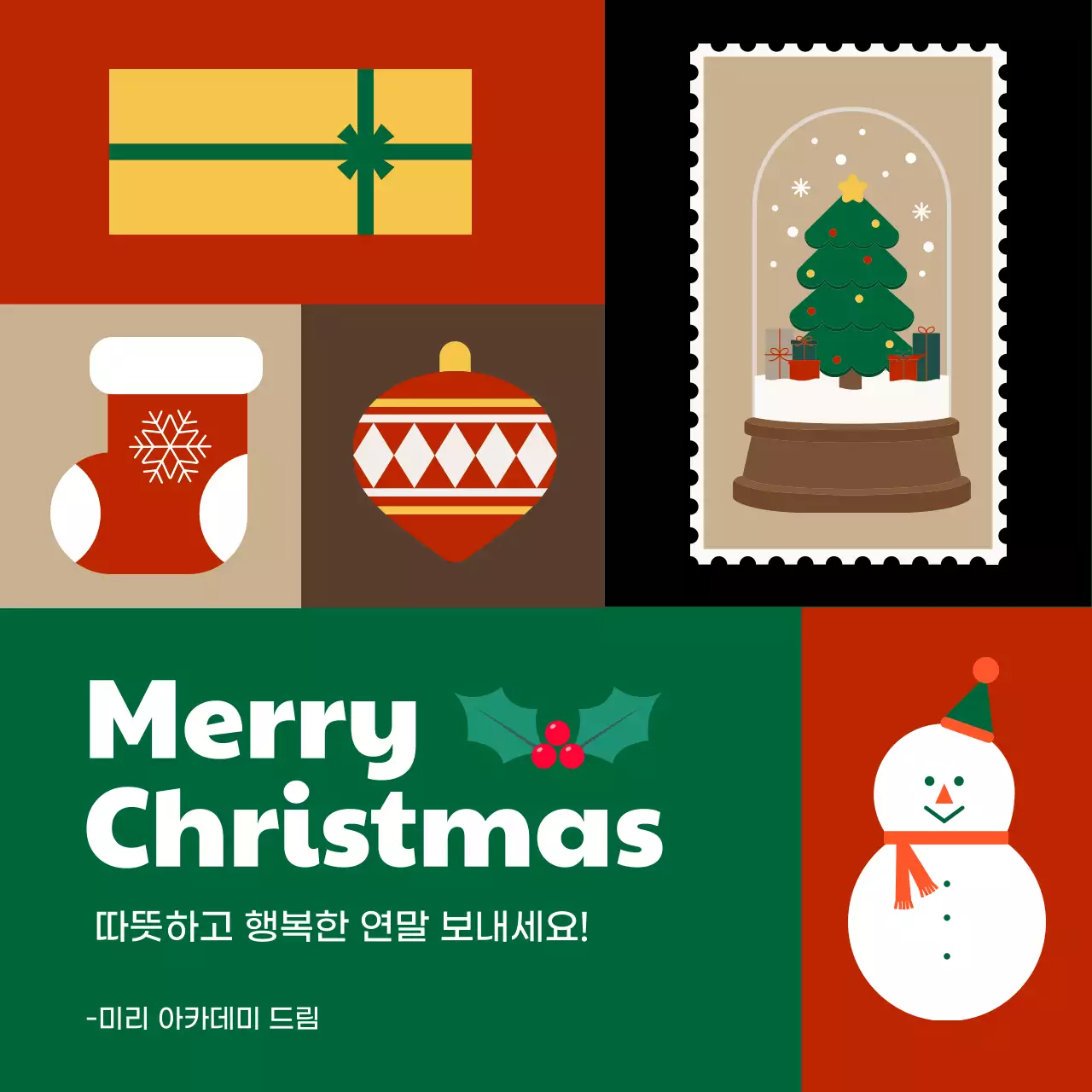 빨강 빈티지 크리스마스 인삿말