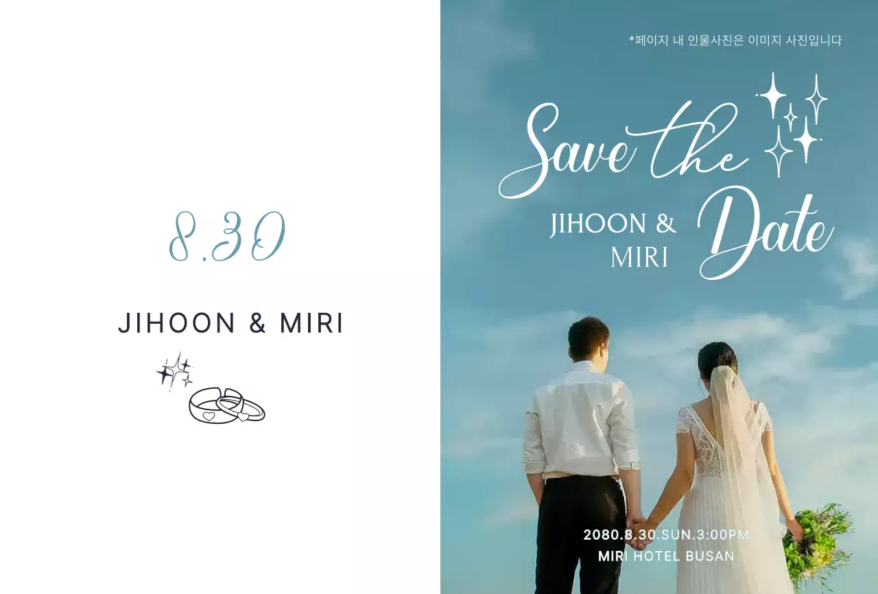 하늘색 우아한 결혼 초대장