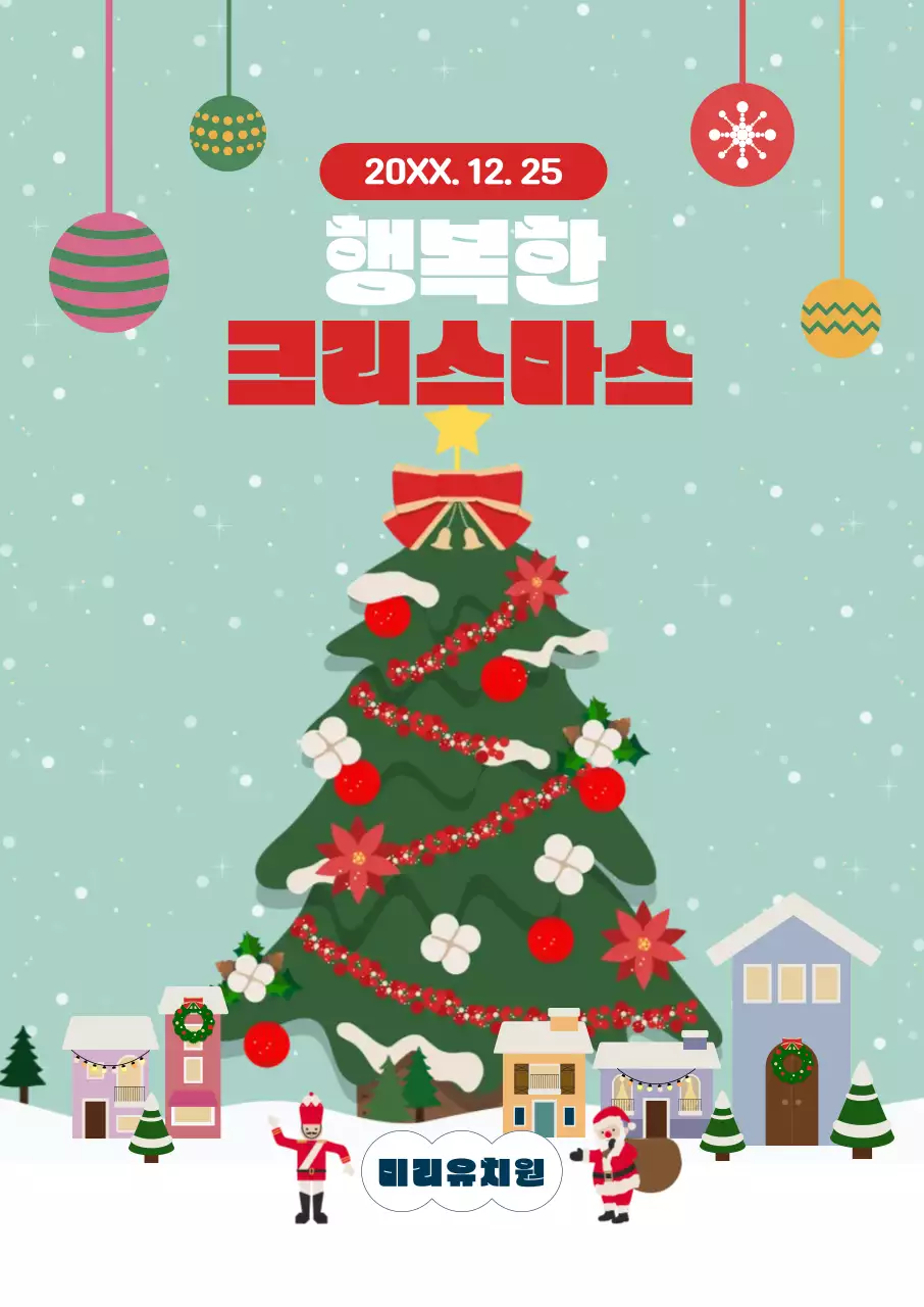 민트 아기자기한 크리스마스 축제 홍보