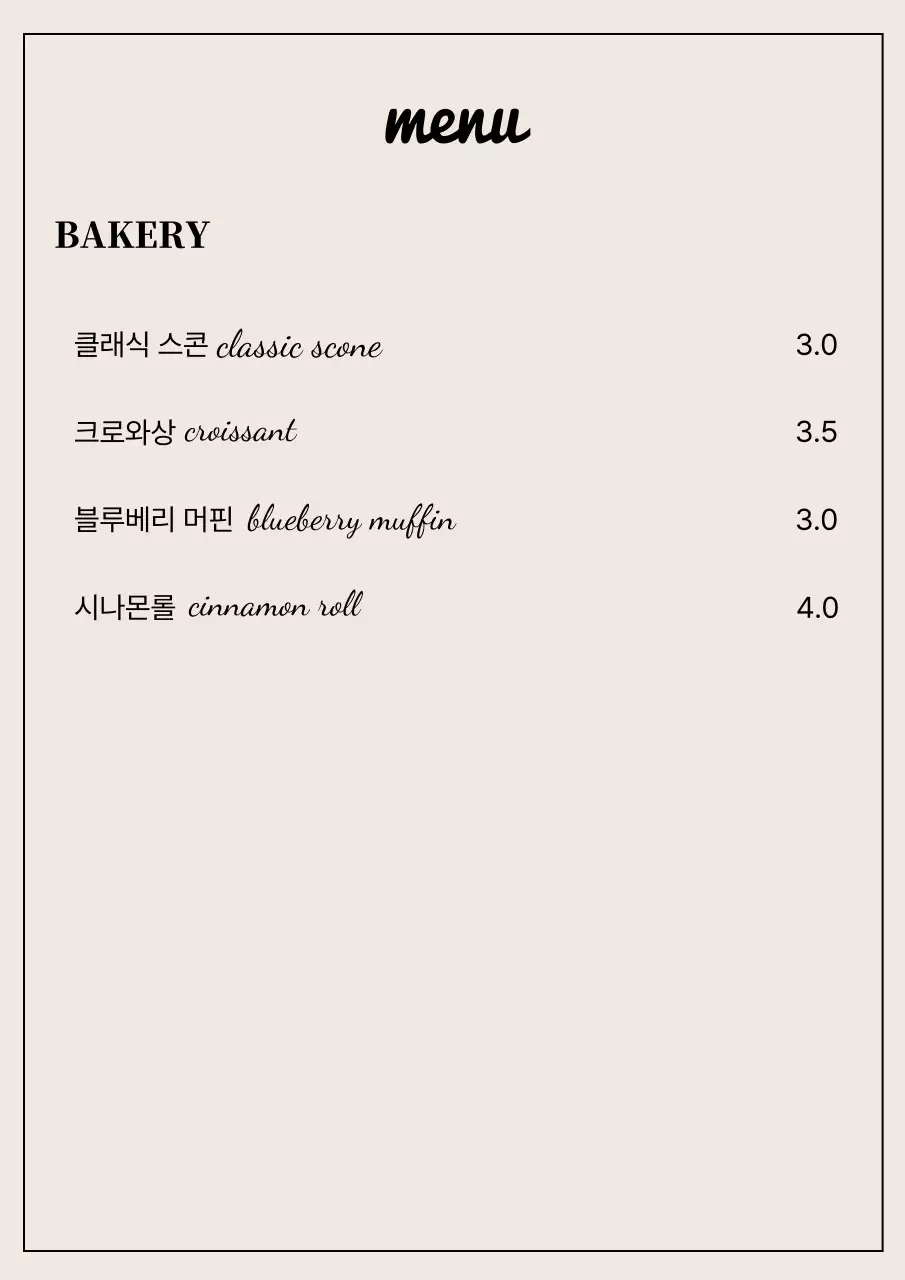 베이지 심플 카페