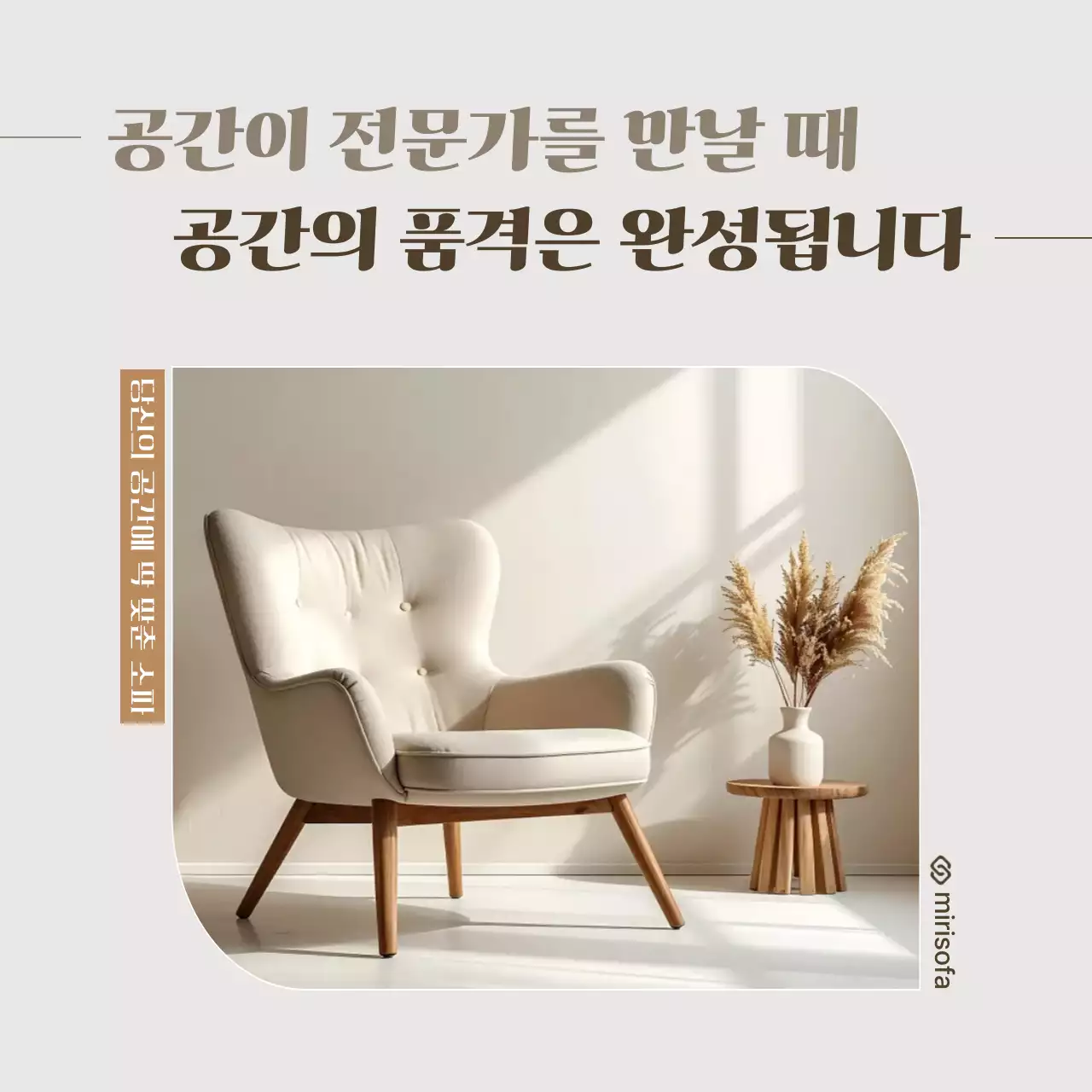 베이지 모던 인테리어 광고