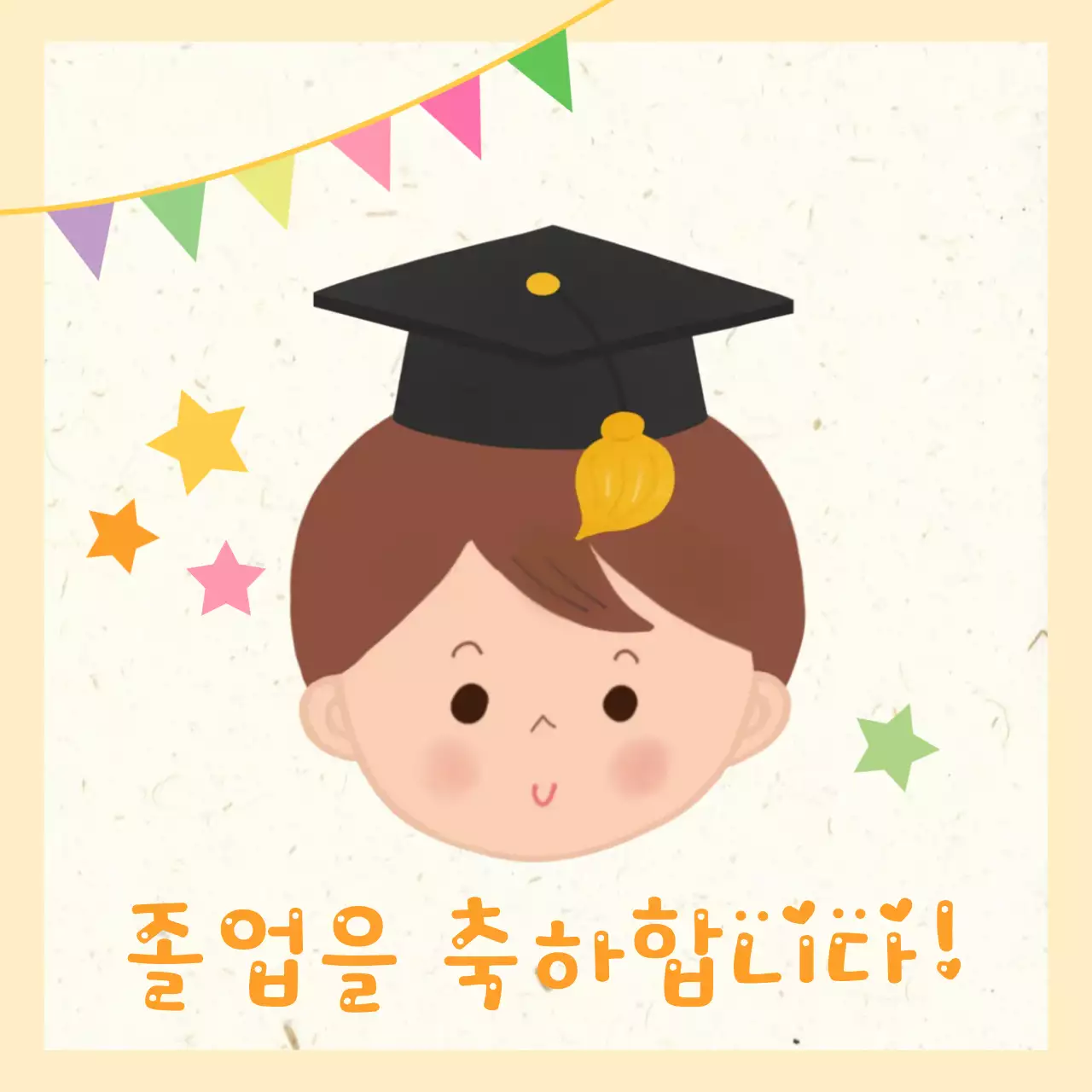 베이지 아기자기한 졸업 축제