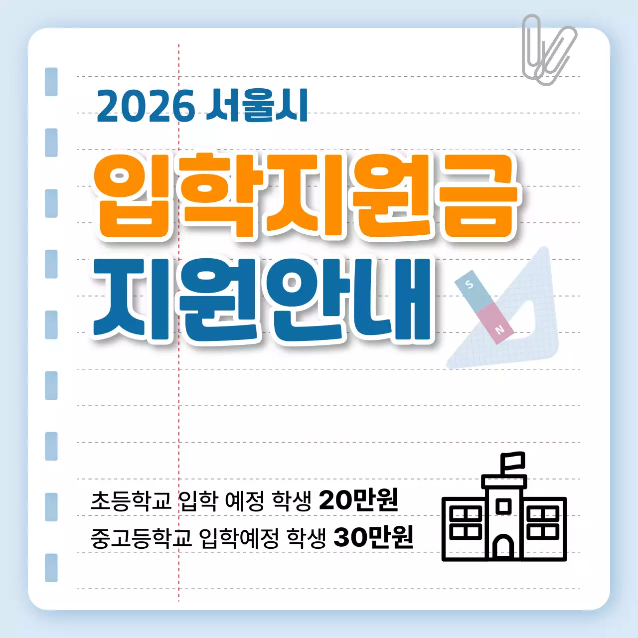 하늘색 깔끔 교육 안내