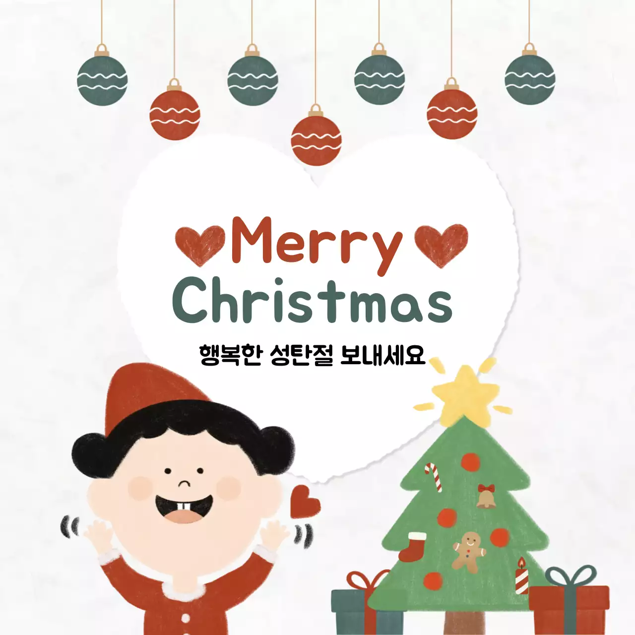 초록 아기자기한 크리스마스 축제