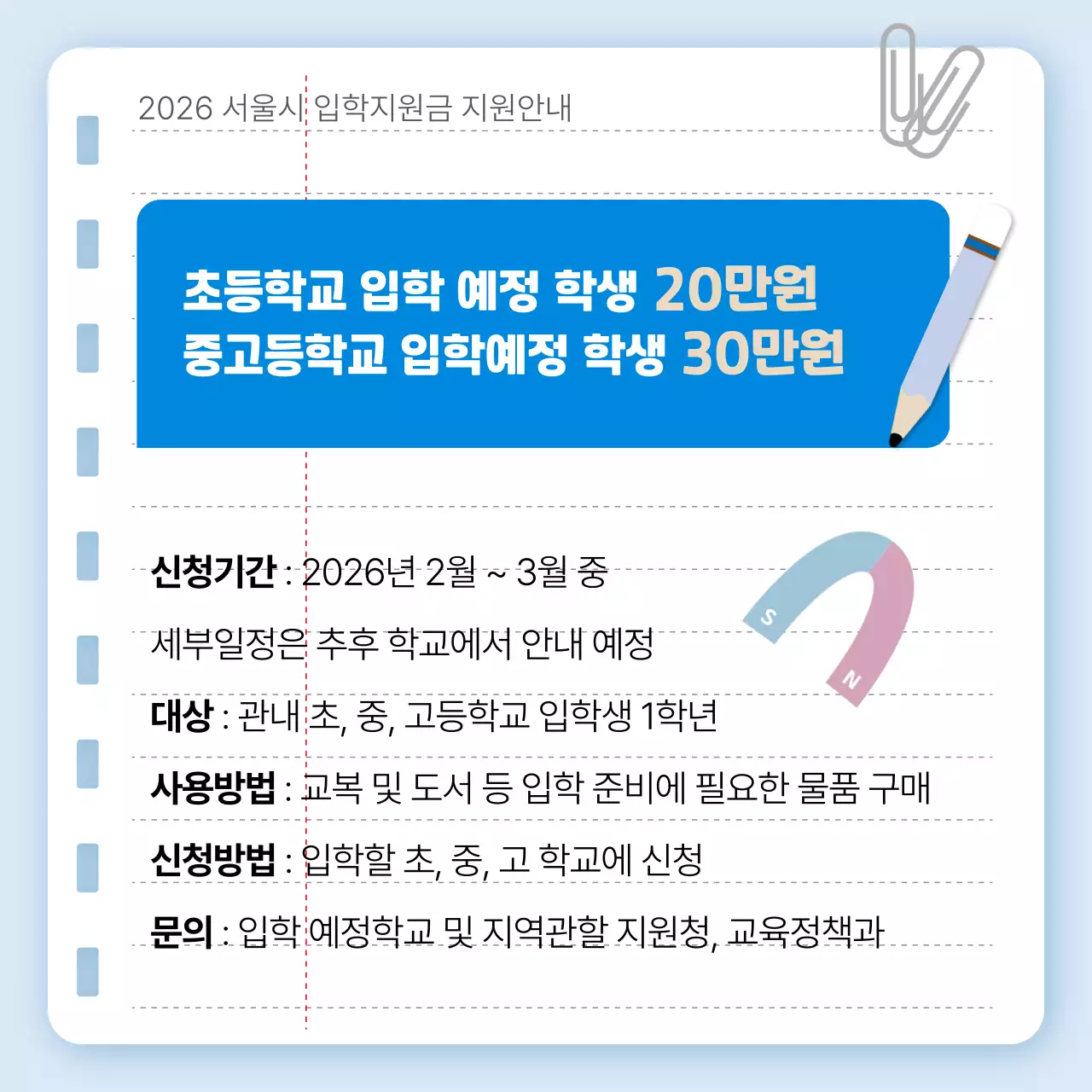 하늘색 깔끔 교육 안내