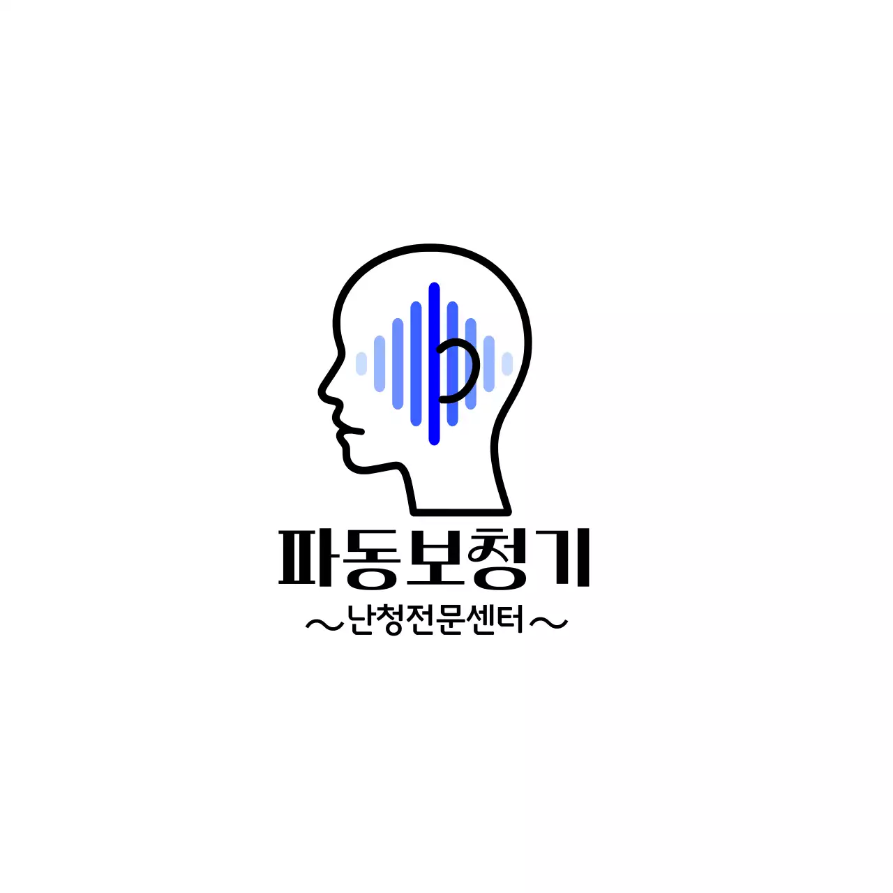 파랑 심플 보청기 홍보