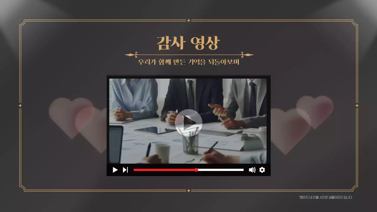 검정 골드 송년의밤 연말 종무식