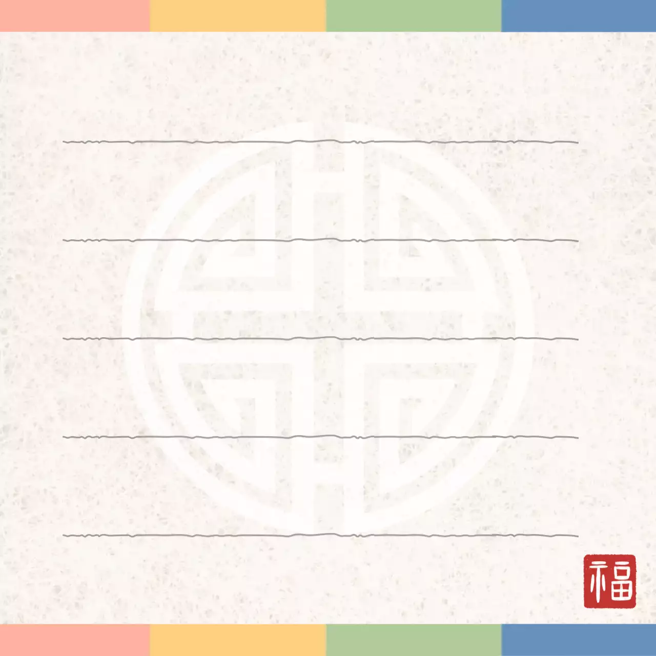 아이보리 전통 디자인 편지 문구