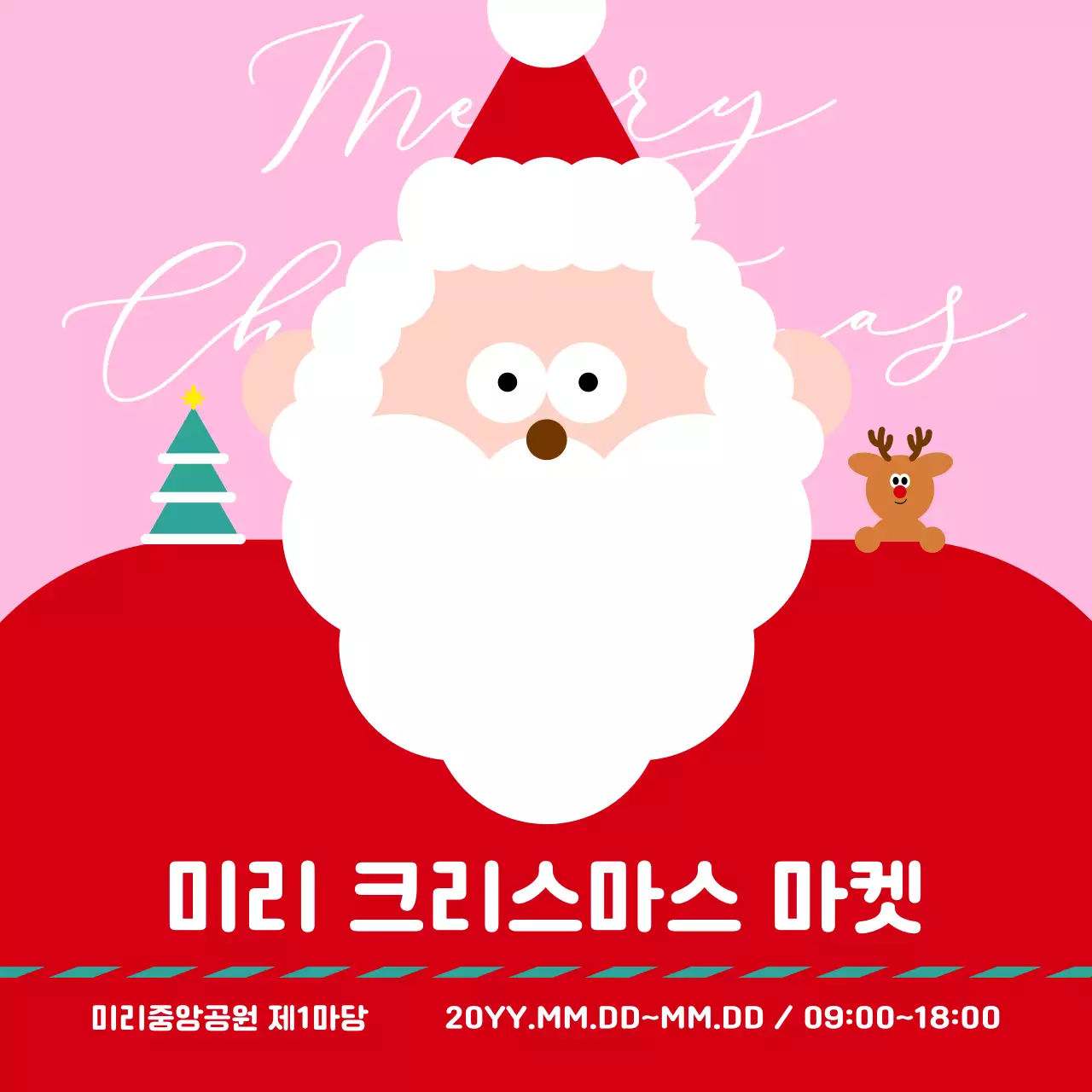 핑크 아기자기한 크리스마스 홍보