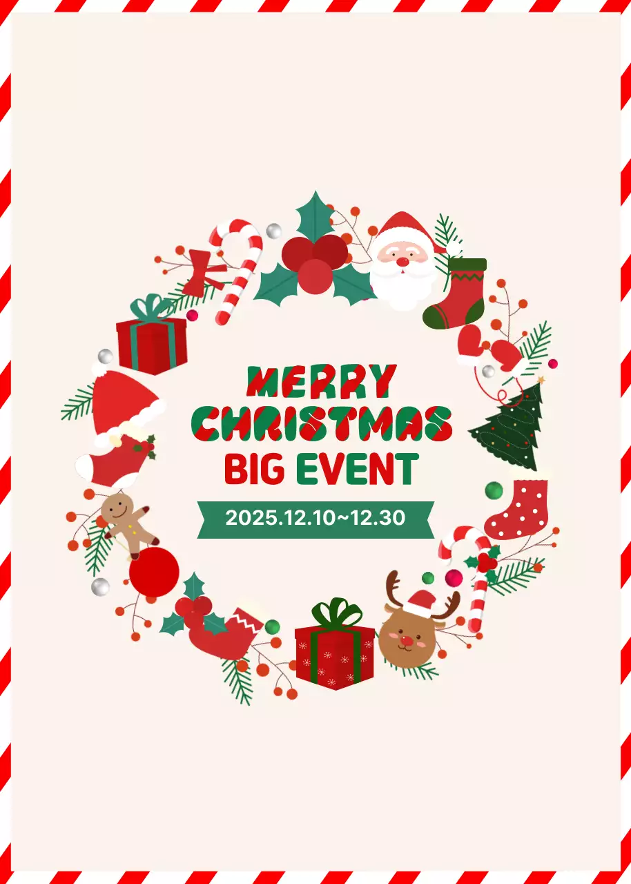 베이지 아기자기한 크리스마스 이벤트