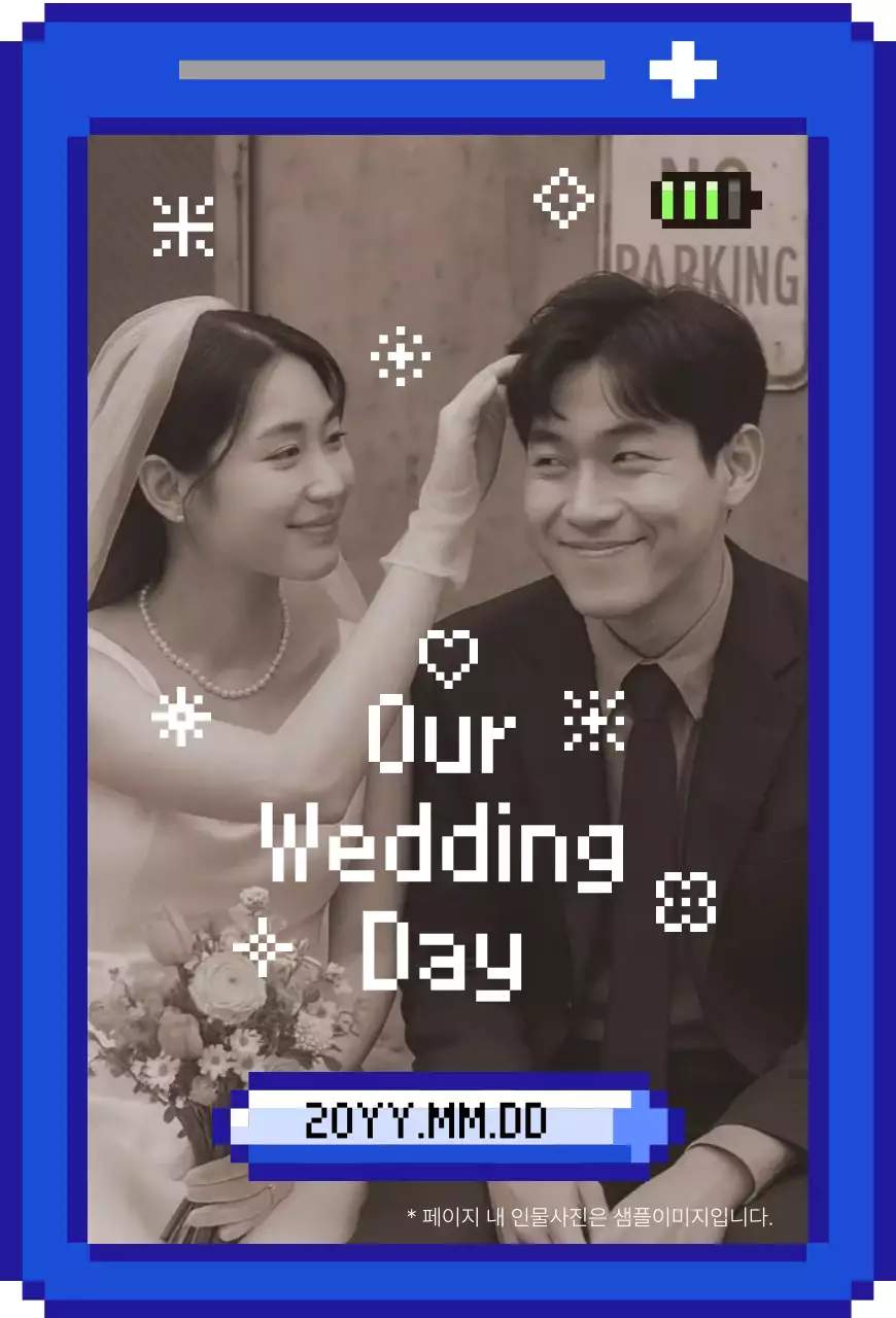 파랑 레트로 결혼 초대장